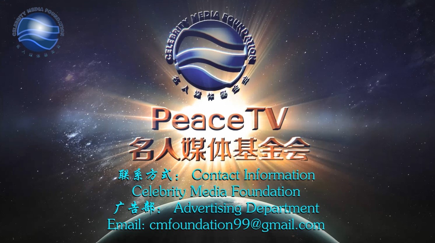 赞助捐赠支持名人媒体基金会联合国国际及社区公益活动快速通道